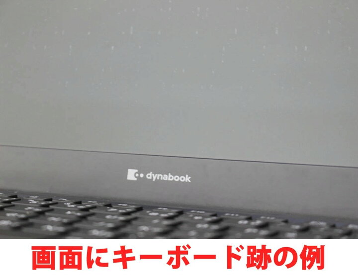 楽天市場】良品 フルHD 13.3インチ TOSHIBA dynabook G83HU Windows11 