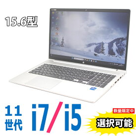 税込送料無料 中古美品 フルHD 15.6インチ HP ProBook 450 G8 / Windows11/ 第11世代Intel Core [ i7 / i5 ] メモリー [ 8GB / 16GB / 32GB ] 爆速NVMe式SSD[ 256GB / 512GB ] カメラ 無線 Office付きWin11【ノートパソコン 中古パソコン 中古PC】Windows10も対応可/ Win10