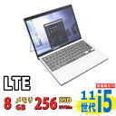 中古美品 フルHD タッチ 13インチ HP Elite X2 G8 / Windows11/ 卓越性能 第11世代Core i5-1145G7/ 8GB/ 爆速NVMe式256GB-SSD/ カメラ/ LTE/ 無線Wi-Fi6/ Office付き/ Win11【中古ノートパソコン 中古パソコン 中古PC】税込送料無料 あす楽対応 即日発送