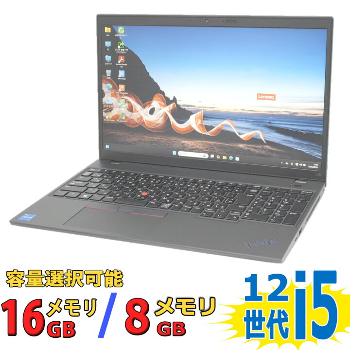 楽天市場】中古美品 フルHD 15.6インチ Lenovo ThinkPad L15 Gen3 Type 