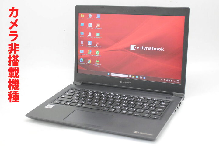 楽天市場】良品 フルHD 13.3インチ TOSHIBA dynabook S73/FR 