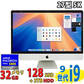 中古美品 Retina 5K対応 27インチ液晶一体型 Apple iMac A2115 (2019年)/ macOS 15 Sequoia/ 高性能 第9世代Core i9-9900K/ 32GB/ 爆速NVMe式128GB-SSD + 2TB-HDD/ Radeon Pro 580X/ カメラ/ 無線 【デスクトップ 中古パソコン 中古PC】税込送料無料 即日発送 ゲーミングPC