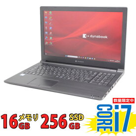 良品 15.6インチ TOSHIBA dynabook B65/M / Windows11/ 七世代Core i7-7500u/ 16GB/ 爆速256GB-SSD/ 無線/ リカバリ/ Office付き/ Win11【中古ノートパソコン 中古パソコン 中古PC】税込送料無料 あす楽対応 即日発送