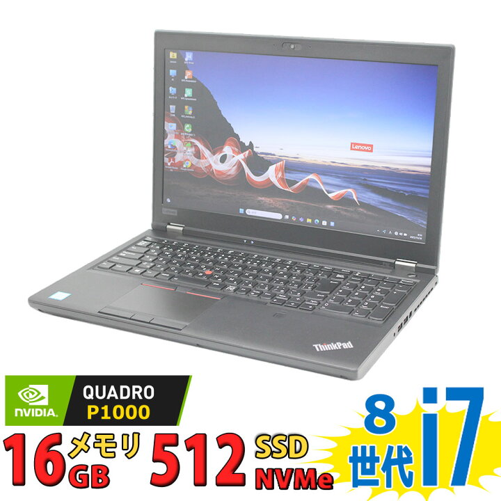 楽天市場】中古美品 フルHD 15.6インチ Lenovo ThinkPad P52 Type-20MA 