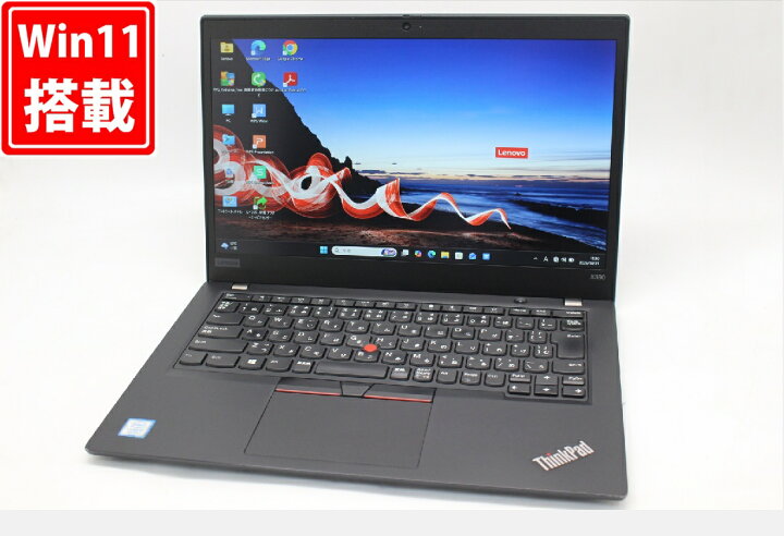 楽天市場】訳有 フルHD 13.3インチ Lenovo ThinkPad X390 Windows11 高 