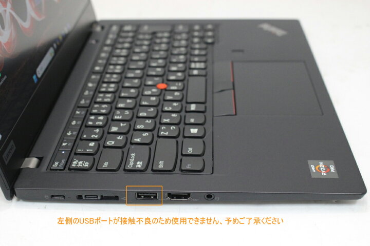 楽天市場】中古訳有 フルHD 13.3インチ Lenovo ThinkPad X395 