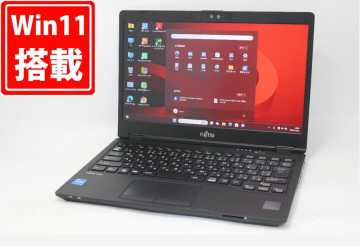 楽天市場】良品 フルHD 13.3インチ Fujitsu LIFEBOOK U7311F Windows11 