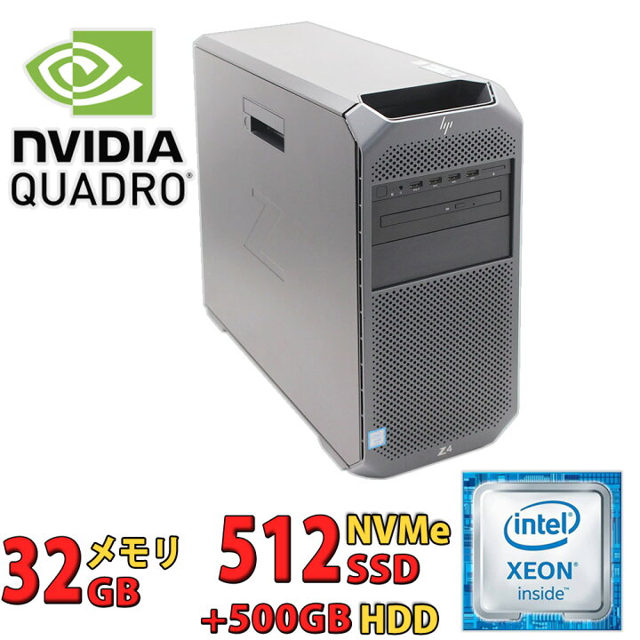 楽天市場】ゲーミングPC 中古美品 HP WorkStation Z4 G4 / Windows11 