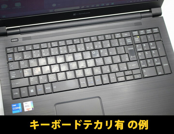 楽天市場】中古美品 15.6インチ TOSHIBA dynabook B55 B65/Hシリーズ 
