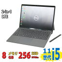 良品 フルHD タッチ 13インチ DELL Latitude 7320 Detachable 2-in-1 Windows11 卓越性能 第11世代Core i5-1140G7 8GB 爆速NVMe式256GB-SSD カメラ LTE 無線Wi-Fi6 Office付き Win11【中古ノートパソコン 中古パソコン 中古PC】税込送料無料 あす楽対応 即日発送