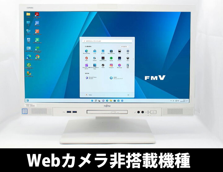 楽天市場】中古美品 フルHD 23.8インチ液晶一体型 Fujitsu ESPRIMO 