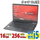 美品 フルHD タッチ 13.3インチ TOSHIBA dynabook G83/FP / Windows11/ 超高性能 第10世代Core i5-10210u/ 16GB/ 爆速NVMe式256GB-SSD/ カメラ/ 無線Wi-Fi6/ リカバリ/ Office付き/ Win11【中古ノートパソコン 中古パソコン 中古PC】税込送料無料 あす楽対応 即日発送