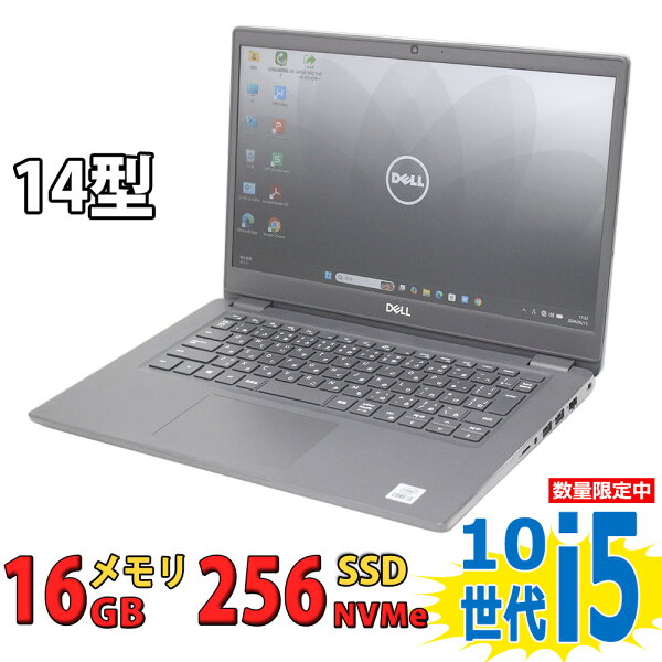 美品 DELL Latitude 3410 フルHD 14インチ / Windows11/ 超高性能 第10世代Core i5-10310u/ 16GB/ 爆速NVMe式256GB-SSD/ カメラ/ 無線Wi-Fi6/ Office付き/ Win11【中古ノートパソコン 中古パソコン 中古PC】税込送料無料 あす楽対応 即日発送