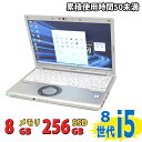 ほぼ新品 累積使用時間 50時間未満美品 12.1インチ Panasonic Let's note CF-SV8/R / Windows11/ 第8世代Core i5-8365u/ 8GB/ 256GB-SSD/ カメラ/ 無線/ リカバリ領域/ Office付き Win11【中古ノートパソコン 中古パソコン 中古PC】税込送料無料 即日発送