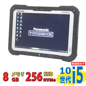 中古美品 フルHD対応WUXGA 10.1インチ タブレット Panasonic TOUGHBOOK FZ-G2ABHBXKJ / Windows11/ 超高性能 第10世代Core i5-10310u/ 8GB/ 爆速NVMe式256GB-SSD/ カメラ/ 無線Wi-Fi6/ Office付き/ Win11【中古ノートパソコン 中古パソコン 中古PC】税込送料無料 即日発送