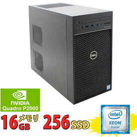 ワークステーション 中古美品 DELL Precision T3630 / Windows11/ Intel Xeon E-2174G/ 16GB/ 256GB-SSD/ NVIDIA Quadro P2000/ Office付き/ Win11【デスクトップ 中古パソコン 中古PC】税込送料無料 あす楽対応 即日発送（Windows10も対応可能/ Win10）