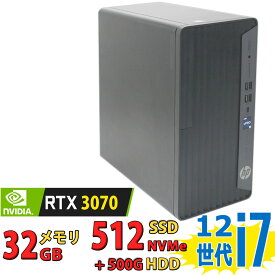 ゲーミングPC 中古美品 HP Elite Tower 800 G9 / Windows11/ 卓越性能 12コア 第12世代Core i7-12700/ 32GB/ 爆速NVMe式512GB-SSD + 500GB-HDD/ NVIDIA Geforce RTX 3070 / Office付き/ Win11【デスクトップ 中古パソコン 中古PC】送料無料 即日発送