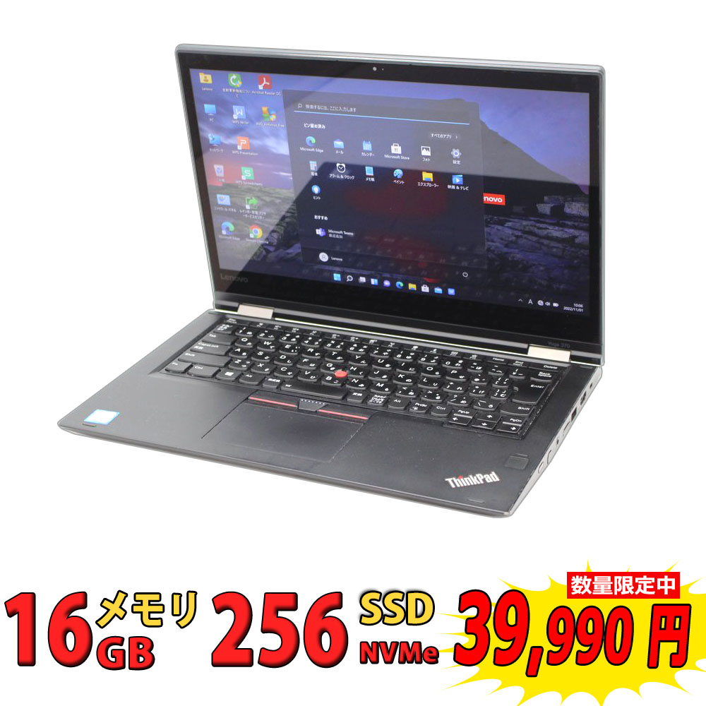 Lenovo ThinkPad X380 八世代 i5-8350u 8GB www.sudouestprimeurs.fr