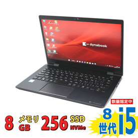 税込送料無料 あす楽対応 即日発送 中古 フルHD 13.3インチ TOSHIBA dynabook G83/M / Windows11/ 高性能 八世代Core i5-8250u/ 8GB/ 爆速NVMe式256GB-SSD/ カメラ/ 無線/ リカバリ/ Office付/ Win11【ノートパソコン 中古パソコン 中古PC】（Windows10も対応可能/ Win10）