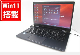 送料無料 あす楽対応 即日発送 訳有 フルHD 13.3インチ TOSHIBA dynabook G83M Windows11 高性能 八世代Core i5-8250U　 8GB 爆速NVMe式256GB-SSD カメラ 無線 Office付 Win11【ノートパソコン 中古パソコン 中古PC】（Windows10も対応可能 Win10）