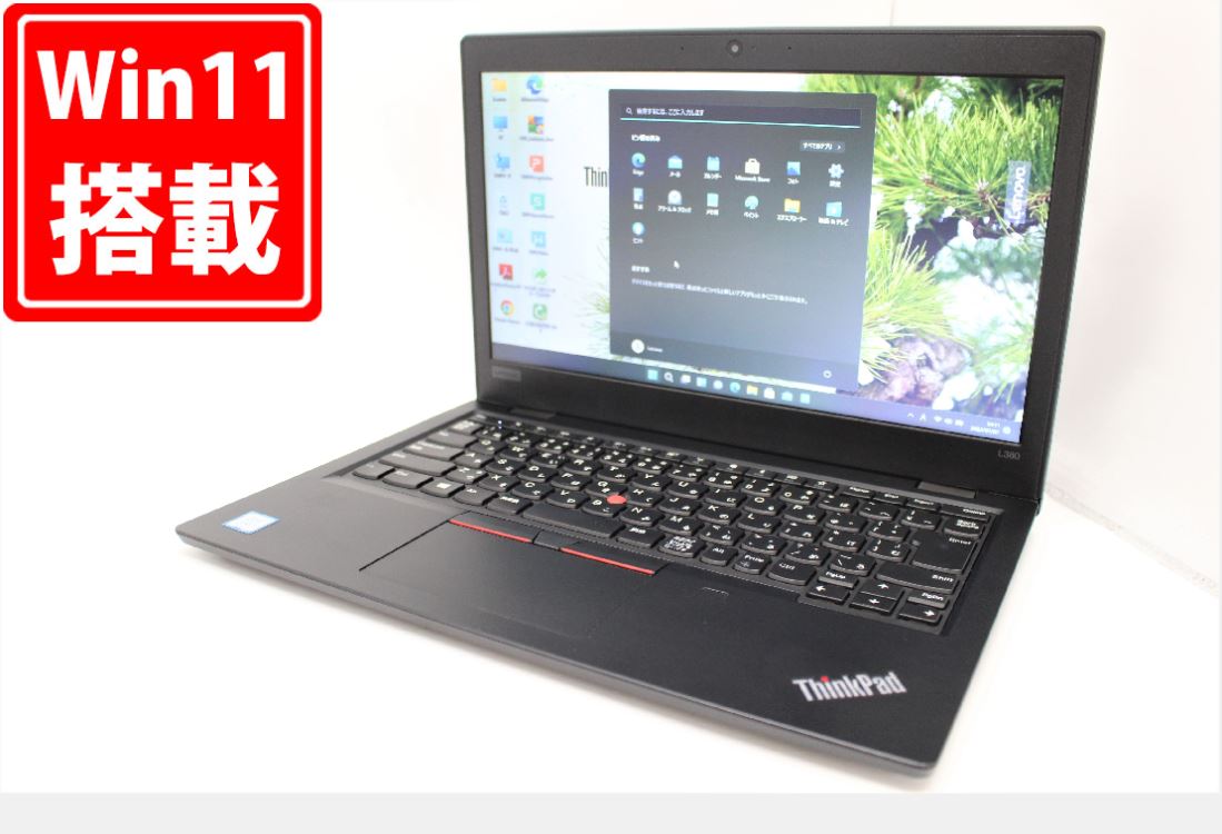 送料無料 あす楽対応 即日発送 13.3インチ Lenovo ThinkPad L380