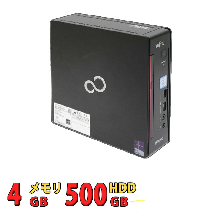 楽天市場】税込送料無料 あす楽対応 即日発送 美品 Fujitsu ESPRIMO 