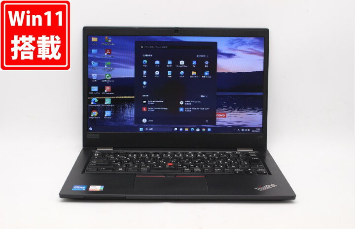 楽天市場】送料無料 あす楽対応 即日発送 訳有 13.3インチ Lenovo 