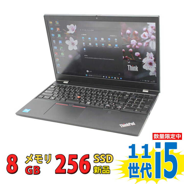 楽天市場】税込送料無料 あす楽対応 即日発送 美品 15.6インチ Lenovo 