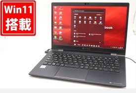 送料無料 あす楽対応 即日発送 中古訳有 フルHD 13.3インチ TOSHIBA dynabook G83FP Windows11 超高性能 10世代Core i5-10210U 8GB 爆速NVMe式256GB-SSD カメラ 無線 Office付 Win11【ノートパソコン 中古パソコン 中古PC】（Windows10も対応可能 Win10）