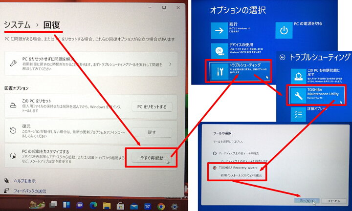 楽天市場】良品 フルHD タッチ 13.3インチ TOSHIBA dynabook U63 