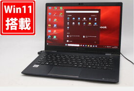 送料無料 あす楽対応 即日発送 訳有 フルHD 13.3インチ TOSHIBA dynabook G83FP Windows11 超高性能 10世代Core i5-10210U 8GB 爆速NVMe式256GB-SSD カメラ 無線 Office付 Win11【ノートパソコン 中古パソコン 中古PC】（Windows10も対応可能 Win10）