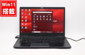 送料無料 あす楽対応 即日発送 中古訳有 フルHD 13.3インチ TOSHIBA dynabook G83FP Windows11 超高性能 10世代Core i5-10210U 8GB 爆速NVMe式256GB-SSD カメラ 無線 リカバリ Office付 Win11【ノートパソコン 中古パソコン 中古PC】（Windows10も対応可能 Win10）