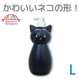 ハシートップイン 公式 ネコ ディスペンサー L 黒 ブラック ねこ 動物 アニマル かわいい 可愛い 猫好き グッズ お風呂 洗面所 ハンドソープ 液体 詰め替え ボトル プレゼント ギフト 誕生日 シャンプー アルコール ディスペンサー プッシュ 除菌 洗剤 950ml 大容量 2本分