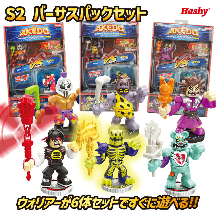 楽天市場】【楽天限定】 AKEDO S2 バーサスパック3種セット【日本正規 