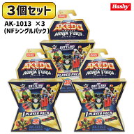 【3個セット】AKEDO NFシングルパック W2【日本正規品 ◆特典プレイマット付】 【ハシートップイン公式】…