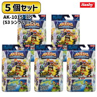 【5個セット】AKEDO S3 シングルパック (ランダム1体入り・単品販売 )【日本正規品 ◆特典プレイマット付…