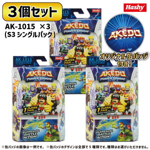 �y3�Z�b�g�zAKEDO S3 �V���O���p�b�N (�����_��1�̓���E�P�i�̔� )�y���{���K�i �����T�v���C�}�b�g�t�z �y�n�V�[�g�b�v�C�������z �V���O���p�b�N S3 �A�P�h �p���[�X�g�[�� �o�g���A�N�V