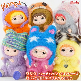 【ポイント20倍】WAKUKU（ワクク）FUZZY TRENDY FUN PARTY 【ハシートップイン公式】 ワクク Wakuku WAKUKU Letvan ぬいぐるみ マスコット Y2K ぬいかつ キーホルダー トレーディングマスコットフィギュア ホビー 海外ホビー かわいい ブラインド コレクション