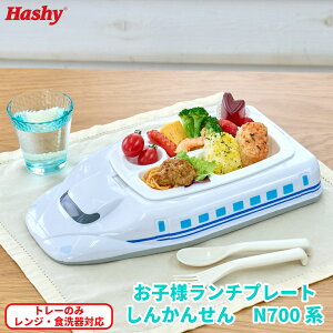 ���q�l�����`�v���[�g ���񂩂񂹂�(�V���� N700�n) �y�n�V�[�g�b�v�C�������z ���񂩂񂹂� �����`�v���[�g �x�r�[ �����` ���ǂ� �q�� �H�� �a���� �̂���� �V���� �d�� �ł񂵂� �����W 