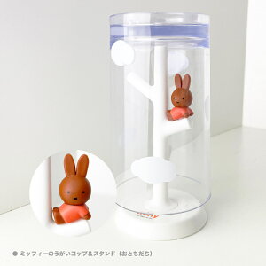 ~btB[ RbvX^h (Ƃ) ynV[gbvCz uV ObY miffy RbvX^h v[g Mtg  q Rbv LN^[ a Mtg