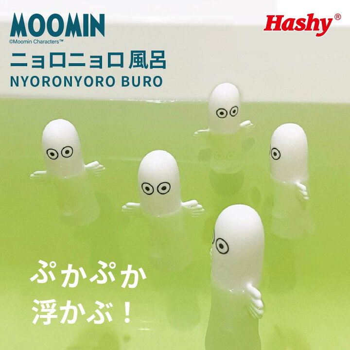 楽天市場】ニョロニョロ 風呂(ムーミン) 【ハシートップイン公式 