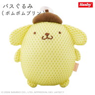 ポムポムプリン バスぐるみ サンリオ ボディスポンジ お風呂おもちゃ バストイ ぬいぐるみスポンジ お風…