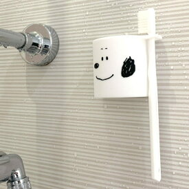 スヌーピー お風呂 風呂 コップ ユニットバス シリコン 歯ブラシ 立て スタンド ホルダー 掛ける 浮かす 収納 壁 ミラー 磁石 マグネット うがい 歯磨き プレゼント ギフト