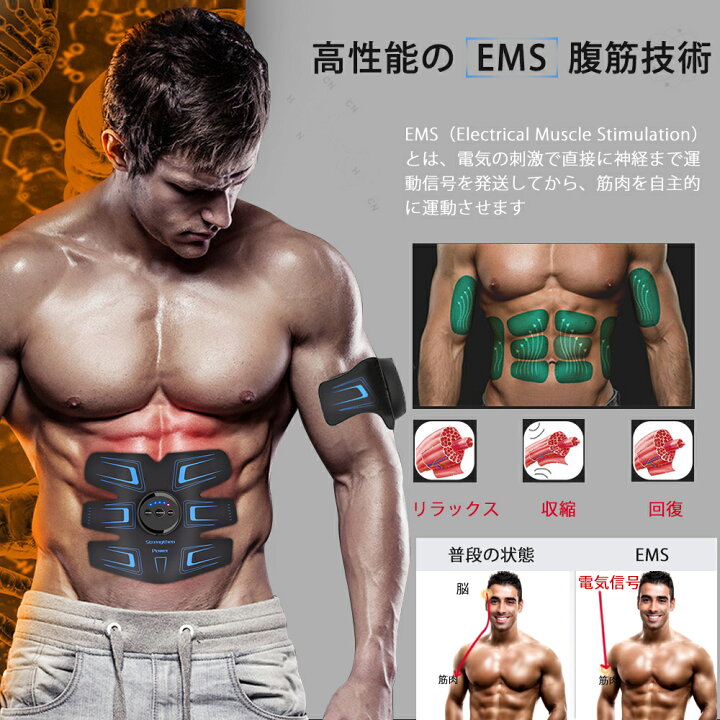 楽天市場】【楽天1位】 EMS 腹筋ベルト ダイエット 8段階調節 6モード USB充電式 腹筋マシン お腹/腕/太もも 刺激強度60段階モード トレーニング 筋トレ 腹筋器具 フィットネスマシン 男女兼用 超軽量 静音 在宅勤務対策 自粛対策 : レインボー商事 楽天市場】【楽天1位】 EMS 腹筋ベルト ダイエット 8段階調節 6モード USB充電式 腹筋マシン お腹/腕/太もも 刺激強度60段階モード トレーニング 筋トレ 腹筋器具 フィットネスマシン 男女兼用 超軽量 静音 在宅勤務対策 自粛対策 : レインボー商事