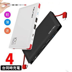 【送料無料】モバイルバッテリー10000mAhケーブル内蔵大容量超薄型MFi認証ライトニング/microUSBコネクタ付2USBポートスマホ充電器コンパクトで持ち運び便利iphoneipadAppleAndroid各種対応
