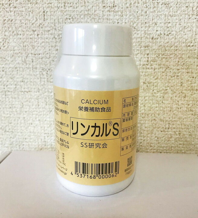 楽天市場】【激安9,500円】 リンカルs （日本製） カルシウム加工食品 