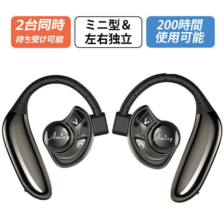 楽天市場 0時間使用可能 ワイヤレスイヤホン Bluetooth イヤホン ブルートゥースイヤホン 耳かけ式片耳 両耳 イヤホン ハンズフリー 防水防汗 スポーツ ランニング 自動ペアリング 高音質 通話可 マイク内蔵 イヤーフック コンパクト レインボー商事