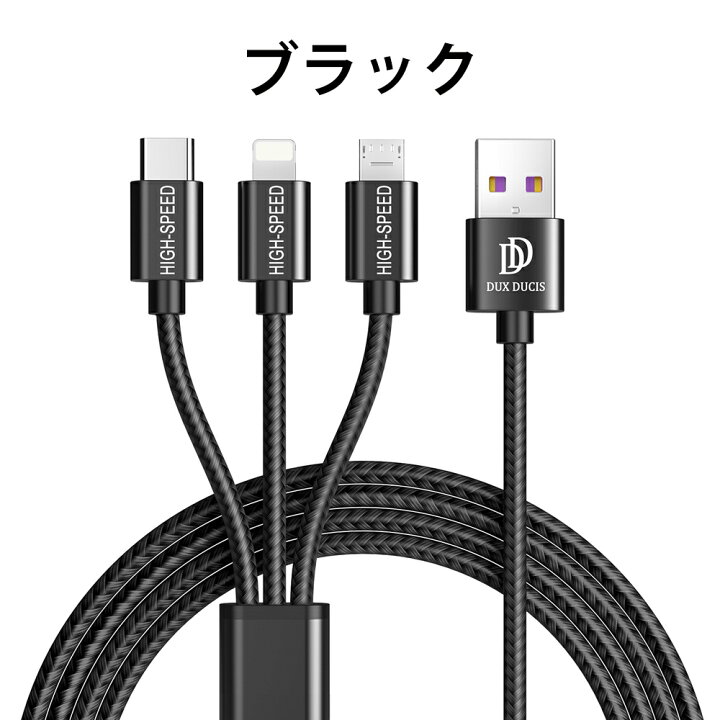 楽天市場】【3台同時充電】3in1 充電 ケーブル 同時 充電 iPhone 充電 ケーブル 日本規格 ライトニングケーブル 3A 急速充電 Lightning/USB Type-C マイクロUSBケーブル 高耐久 両面挿し 三台同時充電可能 充電ケーブル 多機種対応 1.25M : レインボー商事 楽天市場】【3台同時充電】3in1 充電 ケーブル 同時 充電 iPhone 充電 ケーブル 日本規格 ライトニングケーブル 3A 急速充電 Lightning/USB Type-C マイクロUSBケーブル 高耐久 両面挿し 三台同時充電可能 充電ケーブル 多機種対応 1.25M : レインボー商事