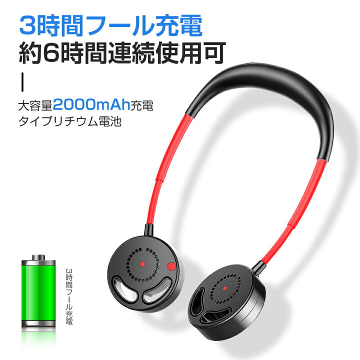 【90%OFF・SS限定】 扇風機 首掛け 首掛け扇風機 羽根なし 首かけ 携帯扇風機 USB充電式 ミニ扇風機 ハンズフリー 強風 静音 両手解放 軽量 熱中症対策 USBファン 長時間連続使用 旅行/自宅/オフィス用 お祭り/花火大会など適用 父の日 プレゼント 送料無料 ... 首掛け 扇風機 USB充電式 3段風量調節 羽なし