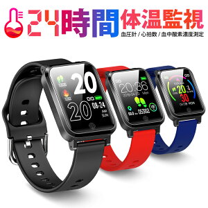 スマートウォッチ 体温測定 血中酸素 パルスオキシメーター機能付 血圧計 心拍計 歩数計 睡眠検測 活動量計 着信通知 アラーム ウェアラブルデバイス スマートブレスレット 父/母/両親のプレゼント